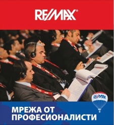 Мрежата на RE/MAX обхваща над 89 000 брокери в цял свят