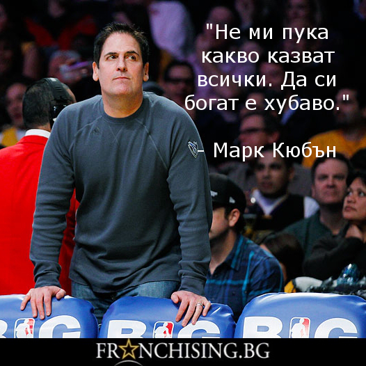 Не ми пука какво казват всички. Да си богат е хубаво.