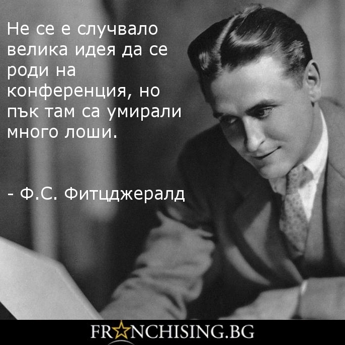 Ф.С. Фитцджералд