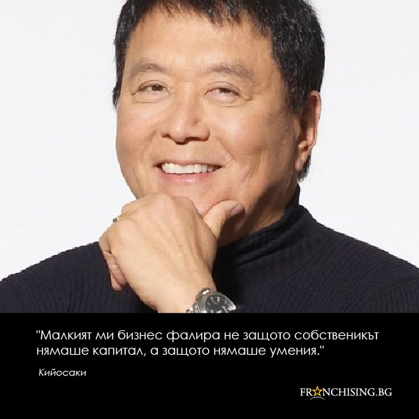 Малкият ми бизнес фалира не защото собственикът нямаше капитал, а защото нямаше умения.