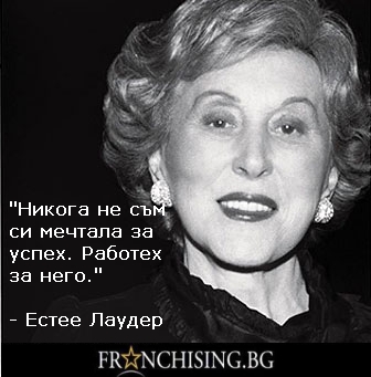 Никога не съм мечтала за успех, работех за него.