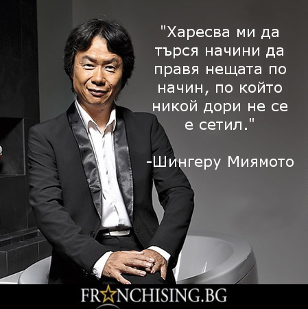Харесва ми да търся начини да правя нещата по начин, по който никой дори не се е сетил