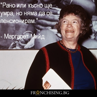 Рано или късно ше умра, но няма да се пенсионирам.