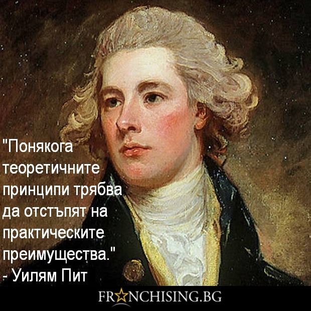 Понякога теоретичните принципи трябва да отстъпят на практическите преимущества.