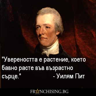 Увереността е растение, което бавно расте във възрастно сърце.