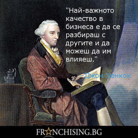 Най-важното качество в бизнеса е да се разбираш с другите и да можеш да им влияеш.