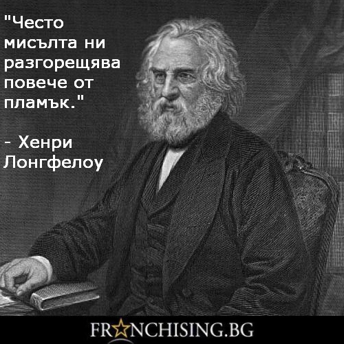 Често мисълта ни разгорещява повече от пламък.