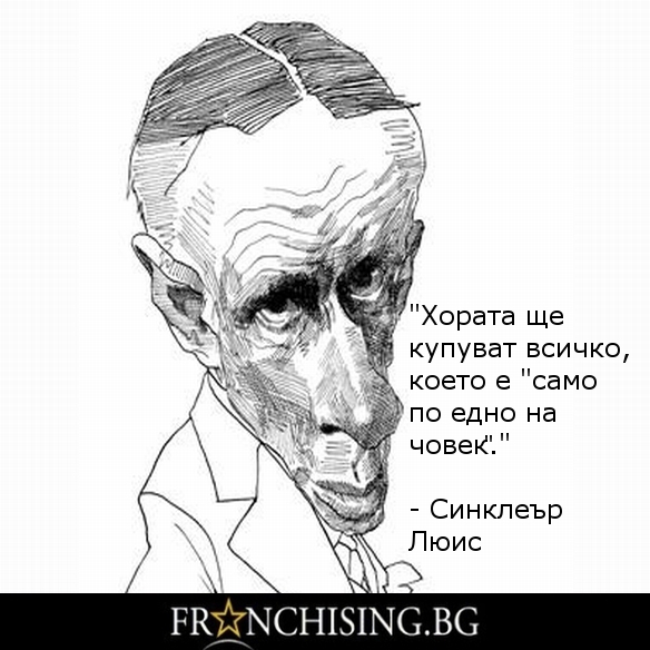 Хората ще купуват всичко, което е "само по едно на човек".