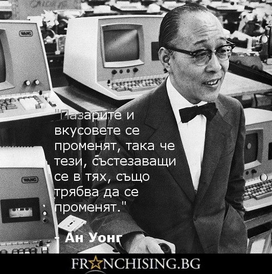 Пазарите и вкусовете се променят, така че тези, състезаващи се в тях, също трябва да се променят.